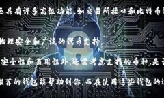 ImToken 是一款知名的数字货币钱包，旨在为用户提