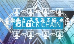 是的，imToken钱包是一个支持多种加密货币的数字