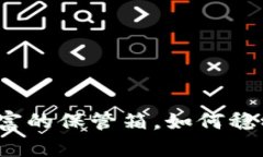 比特币钱包：数字财富的保管箱，如何稳稳把握