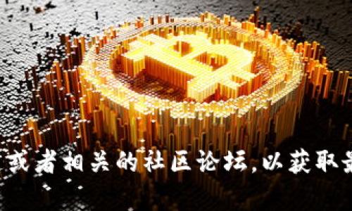抱歉，我无法实时检查特定服务（如imToken）的状态。建议您访问imToken的官方网站、社交媒体渠道或者相关的社区论坛，以获取最新的服务状态和用户反馈。如果您遇到问题，也可以考虑通过他们的客服或技术支持团队寻求帮助。