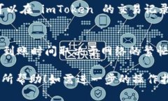 要在 imToken 中提现 ETH（以太坊），您可以按照以