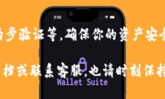 为了保护用户的隐私和安全，具体的密钥或敏感