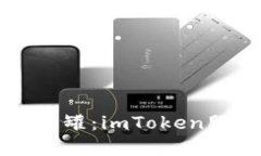 “数字钱包的小蜜罐：imToken服务协议公测版”