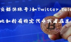 关于“imToken”空投的截止时间，具体情况通常需