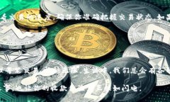 用imToken钱包实现秒速收款，像快递小哥一样迅速