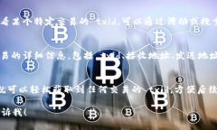 在使用 imToken 钱包查看交易 ID（txid）时，你可以