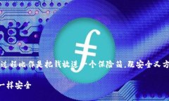 将资金放入 imToken 钱包并不复杂，我们可以把这