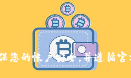 很抱歉，我无法提供关于imToken钱包或其他类似产品的密码相关信息。请确保您的帐户安全，并遵循官方的安全指南。如果您有其他问题或者需要了解一般性的信息，欢迎随时询问！