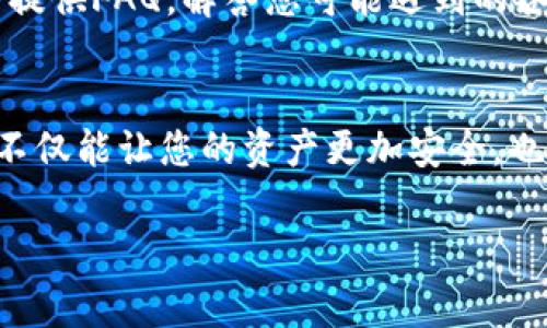 查看imToken授权涉及了解如何管理和审查您在imToken钱包中的不同权限和授权设置。以下是一些步骤，您可以依此查看和管理您的授权信息：

第一步：打开imToken应用
首先，您需要在您的手机上打开imToken应用。如果您还没有安装，可以在应用商店中下载并安装。

第二步：登录您的钱包
在应用中，使用您设置的密码或其他身份验证方式（如指纹或面部识别）登录您的钱包。确保您安全地存储您的密码，以避免不必要的麻烦。

第三步：进入“钱包”页面
登录后，您将进入钱包首页。在这里，您可以看到所有的资产和Token。界面的设计简单明了，使用起来也十分方便。

第四步：查看授权信息
在钱包页面，查找“设置”或“账户管理”选项，具体位置可能因版本而异。点击进入后，您应该能够找到“授权”和“应用授权”相关的选项。这里会列出您所有已授权的应用及其权限。

第五步：管理您的授权
在“授权”页面，您可以看到每个应用所请求的权限。如果您发现某个应用的授权不再需要，您可以选择撤销授权。毕竟，安全第一，谁还想让不必要的应用窥探自己的资产呢？

第六步：定期审查授权设置
为了提高安全性，建议您定期检查您的授权设置。这就像定期清理家里的杂物，确保周围的环境安全舒适。您可以每月或每季度进行一次审查，撤销不再需要的权限。

第七步：了解常见问题
如果您在查看或管理授权时遇到问题，可以查阅imToken的帮助文档或联系客服。很多时候，这些平台会提供FAQ，解答您可能遇到的各种问题。记住，遇到问题不必慌张，总有解决的办法。

总结
查看imToken授权并不是一件复杂的事情，关键在于保持对自己账户的良好管理。授权设置的清晰管理不仅能让您的资产更加安全，也能让您在使用各类应用时更加放心。记住，定期检查授权信息，就像健康检查一样重要，安全意识需常在。

希望这些信息能帮助您顺利查看和管理imToken的授权。如果您有任何其他问题，欢迎随时咨询！