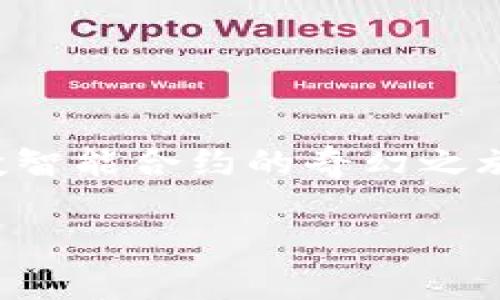 

    imToken空投智能合约的奇幻之旅：你的数字藏宝图



imToken空投智能合约的奇幻之旅：你的数字藏宝图