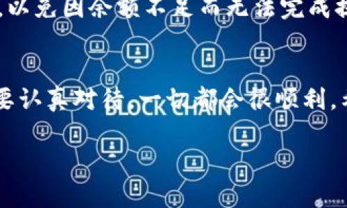 在imToken钱包中提取USDT的步骤相对简单，但需要注意操作的细节。以下是详细的步骤说明，帮助你顺利完成USDT的提取。

第一步：打开imToken钱包
首先，你需要在你的设备上打开imToken应用程序。如果你还没有下载，可以在应用商店中找到并安装。打开后，输入你的密码进入钱包。

第二步：选择USDT钱包
在imToken的主界面，你会看到所有的数字资产。找到USDT，点击进入它所在的页面。如果你没有看到USDT，可能需要先添加它，通常在“添加资产”选项中找寻。

第三步：点击“提币”
在USDT的页面上，你会看到“提币”这个选项，点击它。此时，你将进入提币的界面。在这里，你需要输入你想要提取的USDT数量以及接收地址。

第四步：输入接收地址
接收地址是你想将USDT转入的地址，这通常是你在交易所或另一个钱包中的钱包地址。请务必检查地址的正确性，因为错误的地址可能导致资产丢失。可以选择粘贴或扫描二维码的方式输入地址。

第五步：确认交易信息
在输入完数量和地址后，系统会显示你的交易信息，包括费用和最终接收的金额。先不要急着确认，认真检查一遍确保所有信息正确，尤其是接收地址。谁还没点小烦恼呢？

第六步：进行安全验证
为了确保交易的安全，imToken会提示你进行验证，这可能包括输入密码或使用二次验证。依据提示完成相应操作。

第七步：提交提币申请
一切准备就绪后，点击“提交”按钮。此时，交易将被发送到区块链网络中进行处理。根据网络的情况，提币可能会有一定时间的延迟，耐心等待即可。

第八步：查看交易状态
提交后，你可以在钱包的交易记录中查看此次提币的状态。如果显示为“待确认”，说明交易还在处理当中。如果一切顺利，你会在收到的地址看到相应金额的USDT到账。

附加提示：注意费用
在提取USDT的过程中，区块链的网络费用是你需要考虑的一部分。在选择提币金额时，最好留出支付费用的空间，以免因余额不足而无法完成提币。哦，对了，别忘了时刻关注市场行情，以便选择合适的时机提币，毕竟数字货币的波动可真是让人“喜忧参半”。

总结
通过以上步骤，你可以愉快地将imToken中的USDT提取到你想要的地址。虽然过程中可能会遇到一些波折，但只要认真对待，一切都会很顺利。希望今天的分享能够帮助到你，让你的数字货币操作更加畅通无阻！如果有其他的疑问，随时欢迎你来交流！

希望这能帮助你顺利完成USDT的提取！