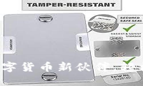 比特币IM钱包：你的数字货币新伙伴，轻松管理与你的财务聊天