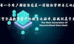   批量管理imToken地址，像整理自己的网络花园