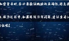 在使用imToken进行以太坊（Ethereum）的兑换或交易