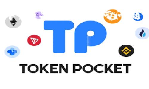 在使用imToken进行以太坊（Ethereum）的兑换或交易时，您可以通过以下步骤进行操作。请注意，此过程涉及一定的加密货币知识，建议在操作前确保您理解相关概念以及风险。

步骤 1: 下载和安装imToken
首先，如果您还没有安装imToken钱包，请访问imToken的官方网站或应用商店，根据您的设备类型下载并安装相应的版本。imToken支持多种操作系统，包括iOS和Android。

步骤 2: 创建或导入钱包
安装完成后，打开imToken应用。如果您是新用户，请选择“创建钱包”，然后按照提示设置密码并备份您的助记词。如果您已有钱包，可以选择“导入钱包”，输入您的助记词或私钥进行导入。

步骤 3: 充值以太坊
在进行兑换之前，您需要确保钱包中有足够的以太坊。您可以通过从交易所提取以太坊进行充值，或者使用imToken的“充值”功能获取以太坊。

步骤 4: 选择兑换功能
在imToken主界面，您会看到多个选项。点击“DEX”或“交易”选项，这取决于您使用的是哪个版本的imToken。在这里，您可以选择不同的代币进行兑换。

步骤 5: 选择以太坊和新地（New Chain）
在兑换页面，上方会有代币选择的选项。选择“ETH”（以太坊）作为您要兑换的代币，并在下方选择“新地（New Chain）”作为您要获得的代币。如果新地代币没有直接显示，您可以通过搜索功能找到它。

步骤 6: 输入兑换数量
在兑换界面，您需要输入您想要兑换的以太坊数量。imToken会自动计算出您可以获得的新地数量。在这个过程中，请务必检查交易费用（Gas费），确保您有足够的以太坊来支付这些费用。

步骤 7: 确认交易
输入完毕后，仔细检查兑换详情，包括价格、数量、手续费等。确认无误后，点击“确认”按钮。接下来，您的交易将被广播到以太坊网络中。当交易被确认后，您将在钱包中看到新地代币。

步骤 8: 查看交易状态
在发起交易后，您可以在imToken的“资产”页面查看您的新地余额，以及在“交易记录”中查看交易状态。如果交易出现问题，您可以通过区块浏览器查询交易哈希，以获取更详细的信息。

资产安全提示
在使用imToken或任何其他加密货币钱包时，请务必注意安全。在接收和发送加密货币时，务必要验证地址的正确性，避免因为错误的地址而导致资产丢失。同时，妥善保管您的助记词和私钥，避免泄露。

总结
通过以上步骤，您现在应该已经学会了如何在imToken中将以太坊兑换为新地。操作过程中，如果遇到任何问题，建议查看imToken的官方文档或寻求社区支持，获得所需的帮助。

祝您在加密货币的世界中畅游无阻，顺利完成每一次交易！毕竟，谁还没点小烦恼呢？

如果需要更详细的信息或特定的帮助，请随时告知！