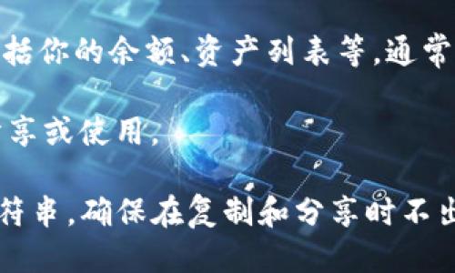 要查看imToken钱包的ID，可以按照以下步骤进行：

1. **打开imToken应用**：确保你的手机上已经安装了imToken应用，并登录你的钱包。

2. **进入钱包页面**：在主界面上，找到你想要查看ID的钱包，点击进入。

3. **查看钱包信息**：在钱包页面，你应该能看到一系列信息，包括你的余额、资产列表等。通常在这个页面的顶部或者设置里，会有“钱包ID”或者“地址”选项。

4. **复制钱包ID**：点击钱包ID，你可以选择复制该地址，方便分享或使用。

请注意，imToken钱包的ID通常是以字母和数字组合而成的长字符串，确保在复制和分享时不出错。确保你了解共享钱包地址的风险，尤其是在涉及资金转移时。