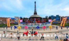 在数字资产的海洋中遨游：如何优雅地使用imTo