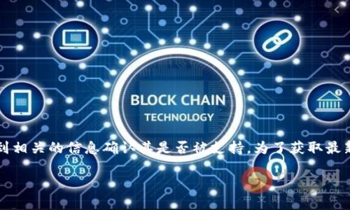 截至我知识的截至日期（2023年10月），ImToken 钱包支持多种主流公链和代币，但对于 BCX（币行链），我没有找到相关的信息确认其是否被支持。为了获取最新的支持情况，建议您查看 ImToken 的官方网站或其官方社区/社交媒体渠道，以获取最新的支持列表和更新信息。

如果您有其他相关的问题或需要更详细的解答，请告诉我！