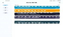 在区块链技术日益普及的今天，数字钱包成为了