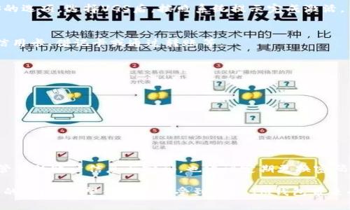 激活VGS（Virtual Global Solutions）的IM钱包通常涉及几个简单的步骤。下面是激活VGS IM钱包的指南：

### 1. 下载并安装IM钱包
首先，确保你已经在你的手机上下载并安装了IM钱包应用。这可以通过Google Play Store（Android设备）或App Store（iOS设备）完成。

### 2. 创建账户
打开IM钱包后，你需要创建一个账户。如果你已有账户，请直接登录。创建账户时，你需要输入你的电子邮件地址和设置一个密码。确保使用一个强密码，以保护你的钱包安全。

### 3. 进行身份验证
为了保证安全性，你可能需要进行身份验证。如果适用，按照应用程序的提示上传所需的身份证明文件，如身份证或护照。这一步骤有助于确保你的账户是安全的，并且符合法规要求。

### 4. 激活VGS服务
在IM钱包中，寻找VGS相关的服务选项。一般来说，你可以在“服务”或“设置”菜单中找到激活VGS的选项。选择VGS后，按照系统提示完成激活。

### 5. 充值和管理资金
一旦你成功激活了VGS，你可以开始充值和管理你的资金。IM钱包通常支持多种充值方式，包括信用卡、借记卡或通过转账等。

### 6. 常见问题解答
在激活过程中，你可能会遇到一些常见问题，例如：
- **为什么我无法通过我的电子邮件收到验证邮件？**
  确保输入的电子邮件地址正确，此外，请检查你的垃圾邮件文件夹。
  
- **我可以在没有身份验证的情况下使用VGS服务吗？**
  不可以。为了保护用户的资金安全，必须完成身份验证才能使用相关服务。

### 结束语
激活VGS IM钱包的过程其实并不复杂，不过在操作过程中一定要保持耐心和细心。记得妥善保管你的账户信息与密码，也建议定期更换密码，以确保账户安全。通过以上步骤，您可以轻松激活并使用VGS服务，享受更便捷的数字支付体验。

如果你在激活过程中仍有疑问，建议访问IM钱包的官方网站或联系他们的客户支持获取进一步的帮助。希望你早日享受到VGS IM钱包带来的便利与乐趣！