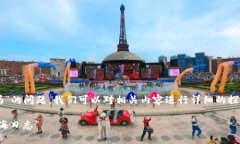 关于“imToken钱包在中国可以使用吗”的问题，我