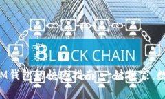 从欧意提币到IM钱包的快速指南：一键搬家，数字