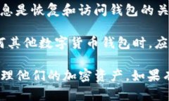 imToken 是一个流行的数字钱包应用，用户可以用来