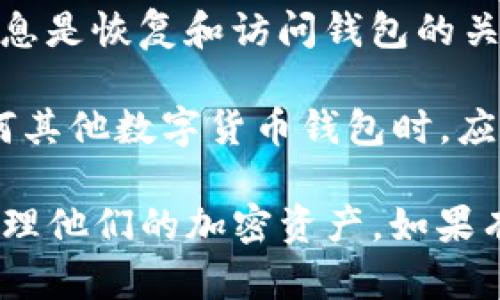 imToken 是一个流行的数字钱包应用，用户可以用来管理和存储多种加密货币。关于 imToken 的注册和实名认证，有几点可以简要说明：

1. **注册流程**：用户在注册 imToken 账户时，通常只需要提供一个有效的手机号码或邮箱地址，设置一个密码，之后便可以创建钱包。

2. **实名认证**：imToken 并不强制用户在注册时进行实名认证，用户可以直接使用钱包进行加密资产的管理和交易。然而，某些功能或交易可能会受到限制，具体取决于用户所在的国家或地区的法律法规。

3. **安全性**：虽然不需要实名认证，但用户仍需保护好自己的私钥和助记词，因为这些信息是恢复和访问钱包的关键。

4. **法律合规**：不同国家对加密货币的监管政策不尽相同，用户在使用 imToken 或任何其他数字货币钱包时，应了解当地法律法规，以确保合规操作。

总之，imToken 提供了相对简便的注册体验，用户在无需实名认证的情况下，可以方便地管理他们的加密资产。如果有其他相关问题，可以进一步提问！