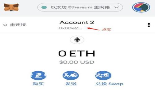 在这里，我将为您详细介绍如何信任并安装 imToken 钱包。由于 imToken 作为一款在区块链领域广受欢迎的数字资产钱包，其安装和使用的安全性至关重要。同时，为了让内容更加有趣化，我们使用一些轻幽默的表达方式，帮助广大用户更轻松地掌握这项技术。

在数字资产的世界里，信任就像安全带，imToken钱包安装不马虎！