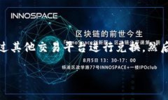 关于XMR（Monero）转账到imToken钱包的一些常见问题