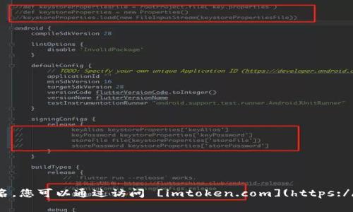 ImToken是一个多链数字货币钱包，用户可以通过它安全管理和交易各种数字资产，如以太坊和比特币等。它的链接通常是官方网站的域名，您可以通过访问 [imtoken.com](https://www.imtoken.com) 来获取更多信息和下载应用。如果您有其他相关问题或者想要了解更多关于imToken的功能和使用方法，请告诉我！