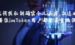 在讨论如何找回遗失的imToken钱包之前，我们首先