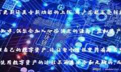 ImToken 是一款移动端的数字资产钱包，旨在为用户