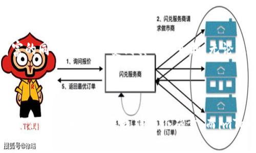 让浏览器也能“挖”出宝藏——轻松下载imToken的终极指南

imToken, 下载, 浏览器, 钱包/guanjianci

引言：一场关于数字财富的寻宝之旅
在这个数字化飞速发展的时代，区块链技术如同一座闪耀的宝藏岛，吸引着无数探险者前来挖掘财富。而imToken作为一款功能强大的数字钱包，就像这座岛屿中的航海图，引领我们找到那埋藏在海底的“金块”。无论你是一位经验丰富的数字货币老手，还是刚入门的新手，了解如何通过浏览器下载imToken，都是开启这场寻宝之旅的第一步。

第一步：了解imToken的魅力
作为一款移动端数字资产管理工具，imToken不仅支持多种数字货币的存储、管理与交易，还具备用户友好的界面和安全防护措施。当你打开imToken，一种如同坐在舒适沙发上享受一杯咖啡的温馨感油然而生。这个钱包的系统架构如同一座坚固的堡垒，阻挡着外来的恶意攻击，让你的资产安然无恙。

第二步：为何选择浏览器下载？
为什么要通过浏览器下载imToken，而不是直接在手机应用商店里呢？这是一个很有趣的问题。想象一下，浏览器就像是一把万能钥匙，它能打开各种各样的门，而有些门，例如imToken的钱包功能，可能在应用商店里的某些地区并不开放。这时，通过浏览器下载，便成为了一条通往财富之路的捷径。

另外，使用浏览器下载imToken可以避免某些地区应用商店中的限制，同时还可以确保你获得最新版本的软件。谁还没点小烦恼呢？在这个过程中，你会发现，网上的资源与信息丰富得如同百宝箱，开启后总能找到一些意想不到的惊喜。

第三步：如何在浏览器中下载imToken
开始动手下载imToken之前，我们需要在浏览器中找到合适的入口。首先，打开你的浏览器，输入“imToken 官网”，点击进入官方网站。一旦打开，你会犹如走进一个现代化的数字化展馆，眼花缭乱的图像和信息让你忍不住想要深入探索。

在官网上，你可以看到一个醒目的“下载”按钮，就像是藏宝图上的指引，将你引向丰厚的财富。点击这个按钮，你将会看到提供多种下载链接的页面。选择适合你设备的版本，无论是Android还是iOS，一键下载，轻松无比！

第四步：安装与设置
一旦下载完成，接下来就是安装与设置的环节。此时，你的电脑或手机就像是一块新买的画布，等待你去描绘。安装过程通常比较简单，只需按照屏幕上的指示操作，就能顺利完成。

然后，进入imToken的设置，你需根据提示创建一个新钱包。记得在这个过程中，务必妥善保存助记词，就像把一把钥匙藏在一个十分安全的地方，只有你才能找到它。

第五步：安全守护你的数字资产
下载并设置完imToken钱包后，接下来的任务就是好好守护你的数字资产。有时候，安全就像拥有一扇透明的窗户，既能透光，又需谨慎。定期更新你的密码，开启双重认证等安全措施，是对自己财富的有效保护。

毕竟，在这个虚拟世界中，守护你的资产就如同在金矿中挖掘宝藏，虽然乐趣无穷，却也要小心四周的陷阱。

第六步：玩转imToken的各种功能
一旦顺利设置好imToken，接下来的便是丰富的功能体验。想象一下，你在这个数字银行中交易、转账、兑换，甚至参与各种DeFi项目，而每次交易都如同翻阅一本精彩绝伦的小说，令人期待又充满惊喜。

如你想进行跨链转账或参与DeFi项目，imToken都能轻松胜任。而且，其用户友好的界面更是让人爱不释手，让每一步操作都像是在享受一次轻松的午后茶会。

第七步：常见问题与解决方案
当然，在使用imToken的过程中，难免会遇到一些小问题。比如，无法完成某笔交易或忘记钱包密码等。此时，官方的FAQ页面仿佛是你的小助手，随时准备提供专业的指导与帮助。

如果你还是无能为力，不妨试试向身边的朋友请教，大家在这个过程中都是彼此的支持者。毕竟，在这充满探索的旅程中，互助与沟通是不可或缺的!

结语：开启你的数字财富之旅
下载imToken钱包，就如同给自己开启了一扇通往无限可能的大门。通过简单的几步操作，你便可以开始探索这个神秘而美妙的数字货币世界，积累财富的同时，也能享受到其中的乐趣。无论是在家中、办公室，还是闲暇的咖啡时间，imToken都可以成为你理财的得力助手。

所以，别再犹豫了，今天就来实践这场关于数字财富的寻宝之旅吧！谁知道呢，或许这次的探索将为你带来意想不到的惊喜与收获！

这就是我们关于如何在浏览器中下载imToken钱包的详细指南，从准备阶段到深入使用，你是否觉得过程既有趣又有收获？在这个不断变化的世界里，我们总要为自己寻找那些小确幸，而imToken，或许就是你手中那把开启财富宝藏的金钥匙！