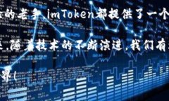在imToken钱包中设置Filecoin（FIL）并进行相关操作