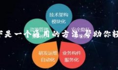 要在im钱包中添加火币链，通常需要遵循一系列简