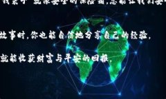 从“记忆术”到“货币术”：如何像转身似的轻