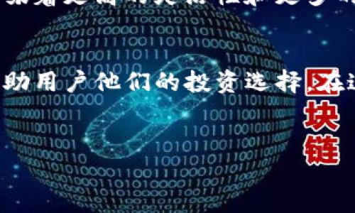 在imToken钱包中，VGS（Virtual Gateway Service）是一个重要的概念，涉及到虚拟资产管理和数字货币交易。在这里，我们将详细介绍VGS的关键功能、操作流程以及在imToken中的作用。

什么是VGS？
VGS，也即虚拟网关服务，是一种新兴的数字资产服务，旨在简化用户的数字货币交易体验。许多用户对虚拟资产管理的复杂性感到困惑，而VGS的设计理念就是为了帮助用户更轻松、更安全地参与数字货币市场。

VGS的主要功能
VGS提供了一系列强大的功能，帮助用户更有效地管理他们的数字资产。下面是一些主要的功能： 

ul
    listrong资产管理：/strong用户可以通过VGS快速查看和管理他们的所有虚拟资产，包括比特币、以太坊等主流数字货币。/li
    listrong交易便捷性：/strongVGS支持多种交易方式，使得用户能够在不同的交易所之间轻松转移资产。/li
    listrong安全保障：/strongVGS内置多重安全机制，保障用户资产的安全性，减少被盗风险。/li
    listrong数据分析：/strongVGS提供实时市场数据和趋势分析，帮助用户做出更明智的投资决策。/li
/ul

如何在imToken中使用VGS
使用VGS并不复杂，以下是简单的操作步骤：

ol
    li下载并安装imToken钱包应用。/li
    li在应用中创建或导入钱包，确保你已备份好助记词。/li
    li进入主界面，找到“VGS”功能选项，然后点击。/li
    li按照提示进行设置，绑定你的数字资产地址。/li
    li随时查看资产、进行交易、获取市场信息。/li
/ol

VGS的优缺点
当然，没有任何完美的产品，VGS也有其优缺点。

strong优点：/strong
ul
    li用户界面友好，新手易上手。/li
    li安全性高，降低了盗窃的风险。/li
    li多样化的交易选项，满足不同用户的需求。/li
/ul

strong缺点：/strong
ul
    li某些高级功能可能需要额外的学习成本。/li
    li市场数据的实时性受限于网络速度。/li
/ul

VGS背后的技术支持
VGS的高效运作离不开其坚实的技术基础。它依赖于区块链技术，确保数据不可篡改和去中心化，给用户提供信任感。在数据安全性上，VGS采用先进的加密技术保护用户信息不被泄露。

用户体验与VGS的结合
用户体验是imToken的一大优势，而VGS则更进一步，通过提供个性化的服务和建议，提升用户参与感和满意度。

想象一下，你的数字资产就像是你的仓库，VGS就像是一个智能助手，时刻监控着你的资产状况，并给出可靠的投资建议：“嘿，今天比特币有点波动，考虑一下是否要调整你的投资组合？”这样不仅增强了用户的主动参与感，还降低了交易的盲目性。“谁还没点小烦恼呢？”

未来展望
随着区块链技术的发展，VGS有望进一步拓展其功能，如推出更多的资产管理工具、智能投资建议等。对于用户而言，这意味着更高的灵活性和更多的投资机会。

总结
总的来说，VGS在imToken中扮演着不可或缺的角色，它不仅提供了便捷的资产管理和交易体验，还通过多种分析工具帮助用户他们的投资选择。在这个急速变化的数字货币市场，VGS犹如一盏明灯，照亮了用户前行的路。

imToken,VGS,数字货币,虚拟资产管理/guanjianci
VGS：数字资产管理的智能助手，imToken的得力助手