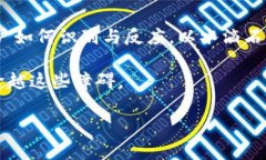 关于“imToken为什么会被报毒”这个问题，我们可