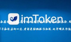 Imtoken是一款广受欢迎的数字货币钱包，支持多种