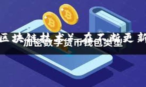 ImToken 钱包主要支持 Ethereum 及其 ERC-20 代币，但关于是否支持其他特定链或协议（比如 ANS，即阿里云的区块链技术），在不断更新中。为了获取最新的信息，建议直接查看 ImToken 的官方网站或官方公告，或者在他们的社区和社交媒体上寻求帮助。

如果你有其他问题或者需要进一步的信息，欢迎告诉我！