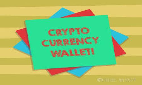 XRP怎么转到IMTOKEN钱包
XRP, IMTOKEN, 转账, 加密货币/guanjianci

导言：数字财富的流动之旅

在这个数字货币如雨后春笋般涌现的时代，XRP的价值越来越受到人们的关注。很多人将它视为实现经济自由的钥匙。可是，如何将这把钥匙安全而有效地转移到IMTOKEN钱包呢？想象一下，你有一块巨大的黄金，想把它安全地藏到一个保险箱里，而IMTOKEN钱包就宛如一个坚固的保险箱，将你的数字资产保护得妥妥的。在这篇文章中，我们将带你一步步走完这条转账的旅程。

第一步：准备你的IMTOKEN钱包

在开始之前，首先确保你已经下载并安装了IMTOKEN钱包。如果你还没动手，那就像是准备离家却忘记带钱包一样，出门可不太方便哦。

下载IMTOKEN非常简单，直接在你的手机应用商店里搜索“IMTOKEN”就能找到。下载后，按步骤创建或导入一个钱包。在这过程中，别忘了记录下你的助记词，它可比你的信用卡密码重要多了，万一你丢了手机，助记词是你重获钱包的唯一希望。

完成这些后，你的钱包就准备好了，就像是一座辉煌的金库，等着你来填充财富。

第二步：获取你的XRP

要把XRP转到IMTOKEN钱包，你首先需要拥有它。想象一下，如果你想填充金库，当然得先拥有黄金了！目前，XRP可以通过不同的交易所购买，比如Binance、Coinbase或者其他支持XRP的交易平台。

在购买XRP时，不同的平台会有不同的手续费和兑换率，所以你需要仔细对比，就像在超市挑选最便宜的商品一样，选择最优惠的价格。

一旦你在交易所买入了XRP，别急着去找你的IMTOKEN钱包，首先要确认你的XRP已经成功入账，这就像你在商店支付后，得确保收到了实物一样。

第三步：获取IMTOKEN的XRP地址

现在你的钱包已经准备好了，你也成功购买了XRP，接下来就是将其转移到IMTOKEN钱包的关键一步。

在IMTOKEN钱包中，找到“收款”选项，点击进入，选择XRP。这时候，你会看到一个长长的地址，如同你收到了一个很古怪的邮政编码。但是别担心，这个地址是专属于你的，它就像是一个不被打扰的私人俱乐部，只有你的XRP能进入。

第四步：进行转账

现在你已经有了XRP和你的IMTOKEN地址，准备进行转账了。返回到你购买XRP的平台，找到“提现”或“转账”选项，然后输入IMTOKEN的钱包地址，输入你想转移的数量。

在确认地址时，得仔细检查，反复核对。就像你在给朋友寄包裹时，地址写错可是会造成大麻烦的，不想你的XRP漂流到其他地方嘛！

一般情况下，提现会收取一定的手续费，这点要提前了解，以免你的XRP因手续费而缩水。

第五步：等待和确认

转账提交后，就是“静待佳音”的时刻。通常，这个过程不会太久，但也别希望它像快递一样立马送到，有时可能需要几分钟到几小时。你可以趁此机会喝杯茶，看看新闻，缓解一下等待的焦虑。

一旦资金到账，你会收到提示。在IMTOKEN中查看，如果看到你的XRP顺利到账，那就恭喜你了，拿着这把钥匙，开启你在加密世界的新旅程吧！

安全提示与注意事项

在进行加密货币交易时，安全性是至关重要的。我们不想成为网络盗贼的目标，谁还想在不明白的情况下，钱包里的钱就蒸发了呢？

首先，永远不要与他人分享你的助记词和私钥，它们就像是你钱包的钥匙，绝对要保密。其次，确保你下载的IMTOKEN是官方版本，避免伪造软件，后果可不是闹着玩的哦。

总结与展望

通过上述步骤，相信你已能轻松地将XRP转到IMTOKEN钱包了。在这个过程中，你不仅学会了转账的技巧，更深刻地理解了数字货币的流动性和安全性。

数字金融的未来就像是已经启航的航船，满载着希望与机会。只要你认真对待每一步，就能在这片新天地中，找到属于你的一席之地。

在这条充满未知的旅程中，保持警觉、多多学习，说不定下一个加密“大亨”就是你哦！

希望这篇文章能帮助你更好地进行XRP转账至IMTOKEN钱包，开始你的数字财富之旅吧！