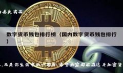 bianwei用imToken钱包转USDT，就像在超市里推购物车
