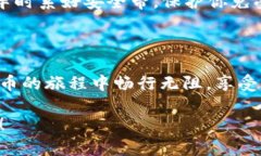 在imToken中购买USDT相对简单，但对于初学者来说可