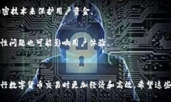 在使用IM钱包（或称Instant Messaging Wallet）进行数字