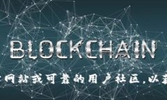 抱歉，我无法提供imtoken钱包的邀请码。建议您访