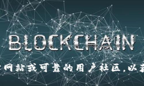 抱歉，我无法提供imtoken钱包的邀请码。建议您访问imtoken的官方网站或可靠的用户社区，以获取相关信息和建议。请确保使用安全和可靠的渠道进行交易和注册。