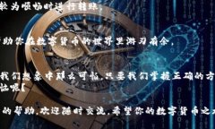   如何解决EOS在imToken中无法转出的烦恼：轻松应