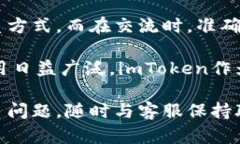 imToken钱包客服联系方式：拨响数字货币的救援铃