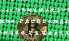 béti/béti郑州, imtoken钱包, 加密货币, 数字钱包/